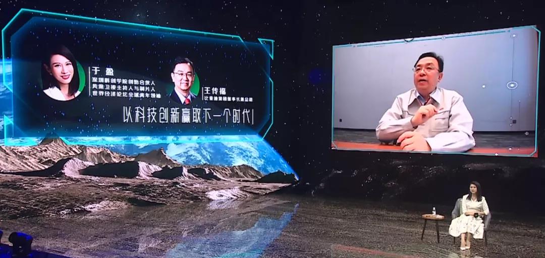 王傳福：保守估計明年年底新能源車滲透率超35% 半導(dǎo)體、電池等產(chǎn)業(yè)鏈將重構(gòu)