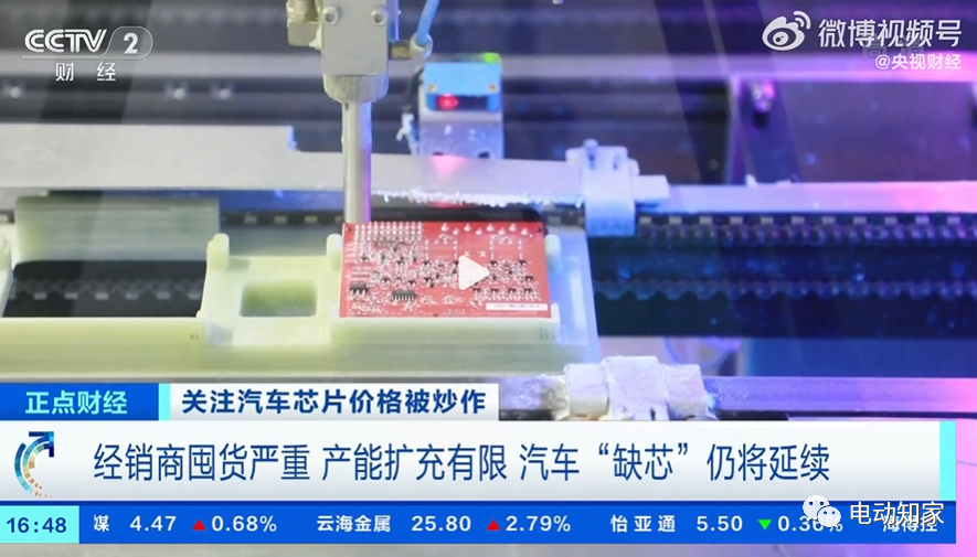 汽車芯片價格再次暴漲！原因曝光！